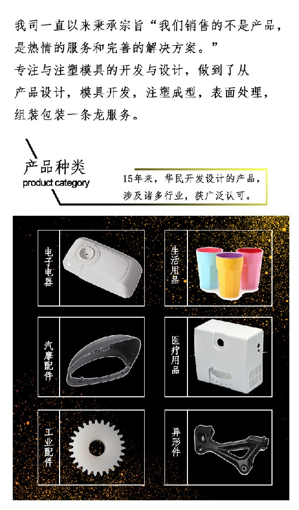 塑料模具加工的使用條件是什麽？